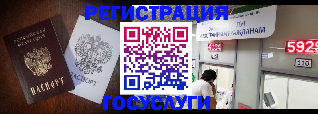 прописка регистрация в Фурманове