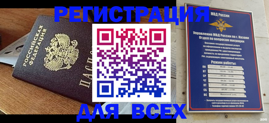 прописка в квартире в Фурманове