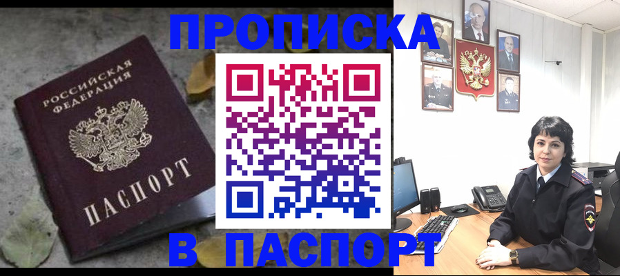 регистрация в Фурманове